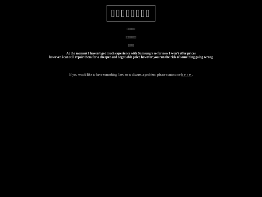 repairs/samsung screenshot