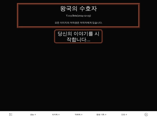 KGuardian screenshot