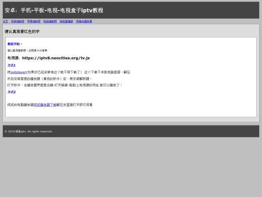 radio screenshot