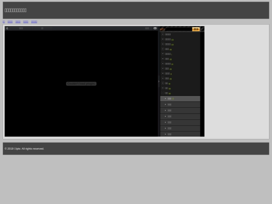 zaixian screenshot