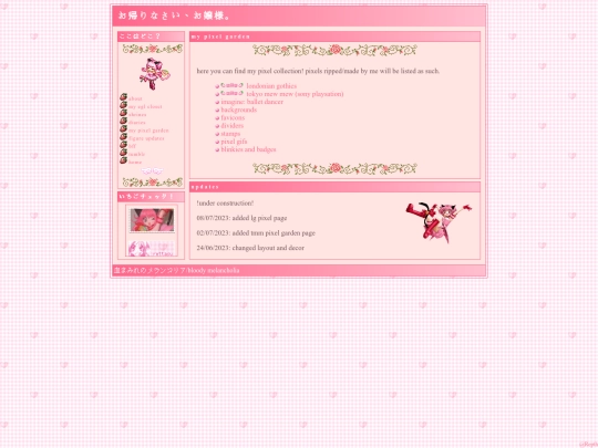 mypixelgarden screenshot