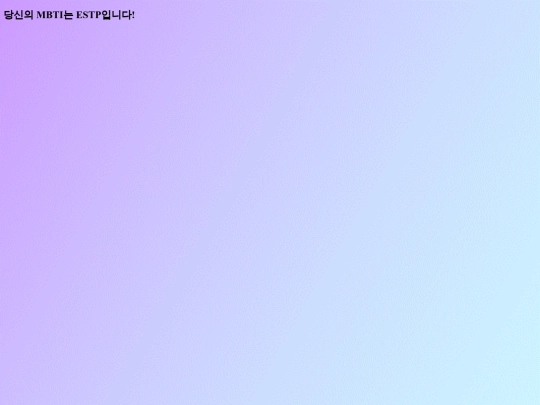 ESTP screenshot