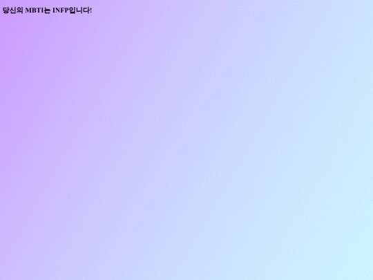 INFP screenshot