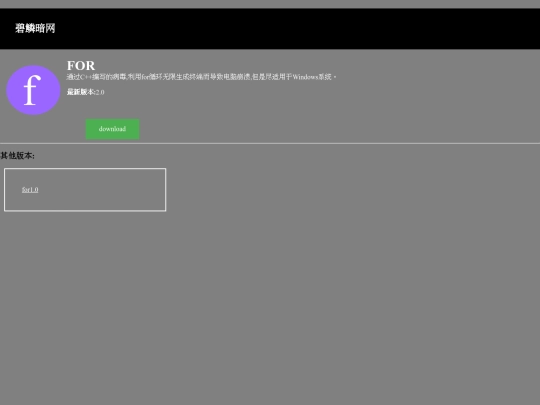 bilin-black-web/其他/for screenshot