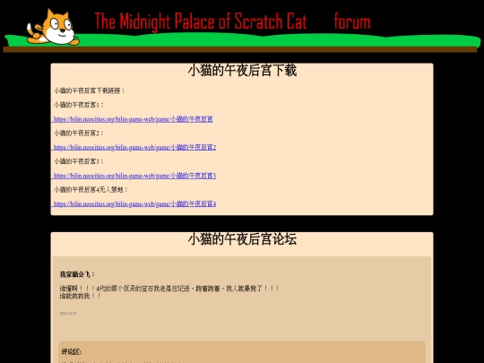bilin-game-web/forum screenshot