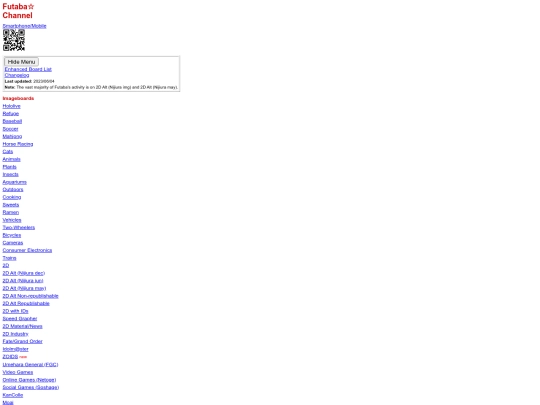 bbsmenu screenshot