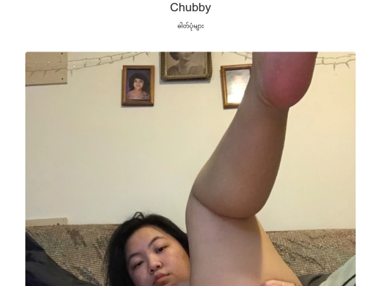 blog/chubby3 screenshot
