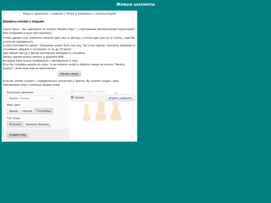 chess_live screenshot
