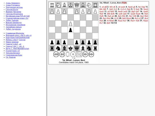 chessv/debuts/debut screenshot