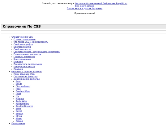 csslearn screenshot