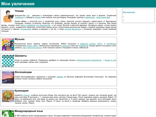 hobby screenshot