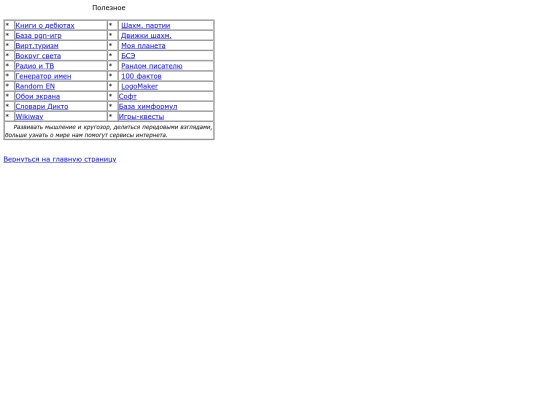 htmlki/poleznoe screenshot