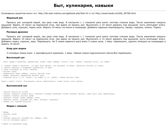 htmlki/pometki screenshot