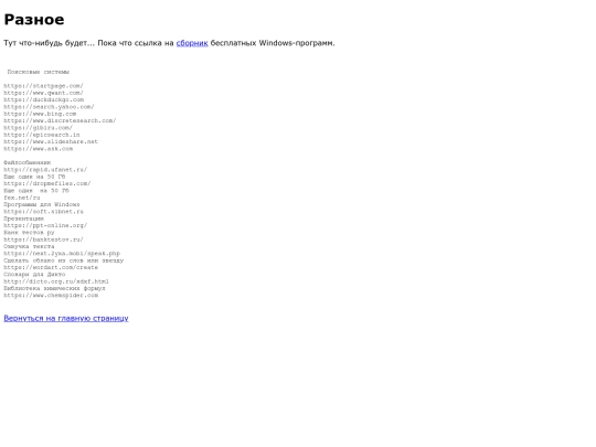 htmlki/raznoe screenshot