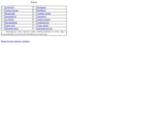 jazyki screenshot