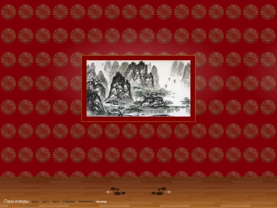 muzey/zal1 screenshot