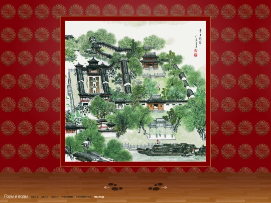 muzey/zal2 screenshot