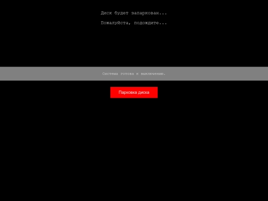 parkhdd screenshot