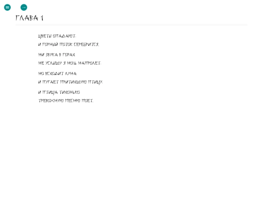 poetry/book screenshot