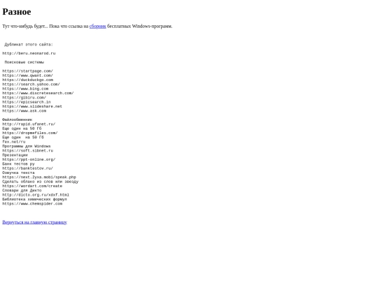 raznoe screenshot