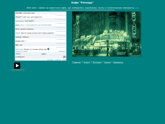 rotonda screenshot