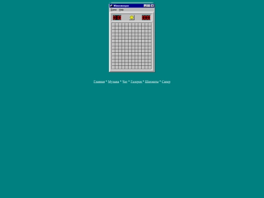 saper/game screenshot