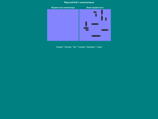 seabattle screenshot