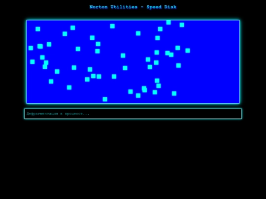 speedisk screenshot