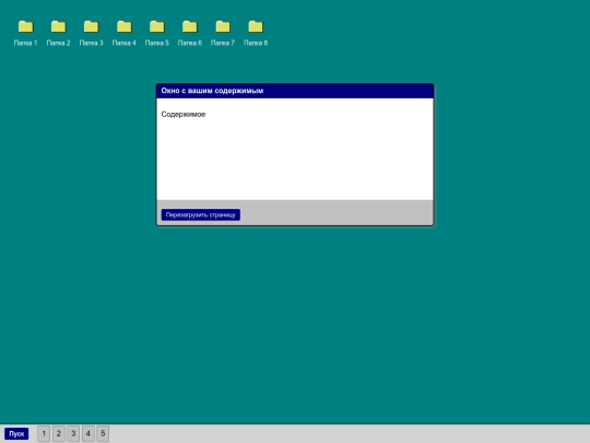 w95 screenshot