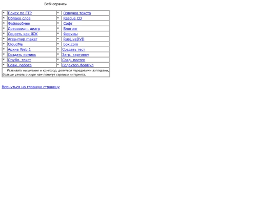 webserv screenshot