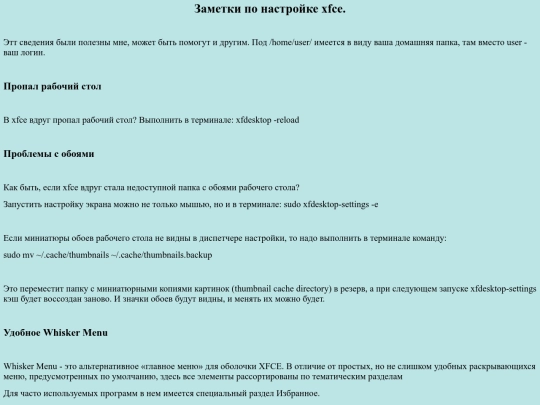xfcehelp screenshot