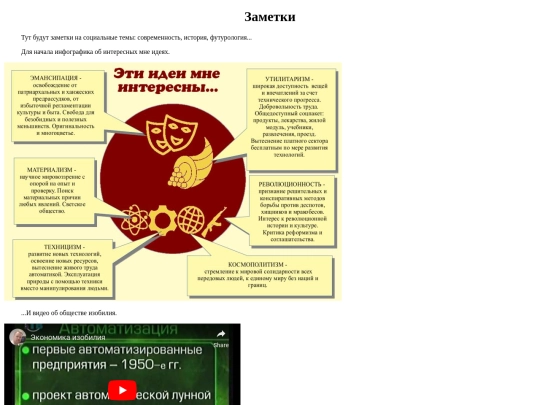 zametki screenshot