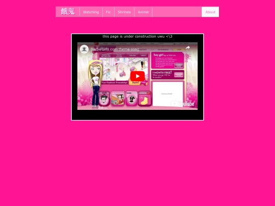 shrine/barbie screenshot