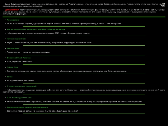 notes screenshot