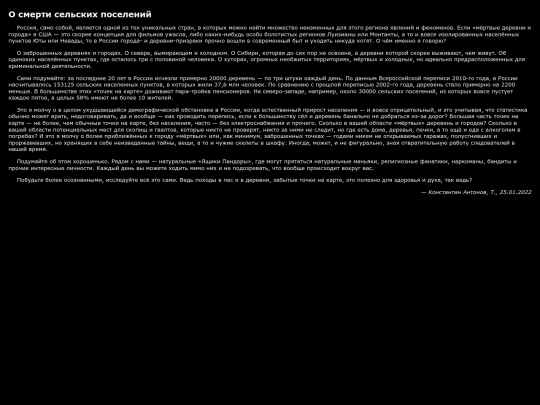 notes/death-of-rurals screenshot