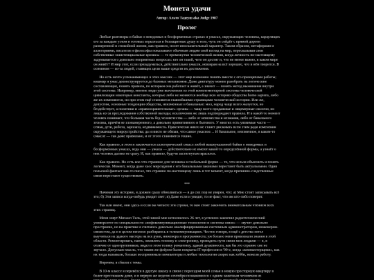 tales/FortuneCoin/FortuneCoin-p0 screenshot