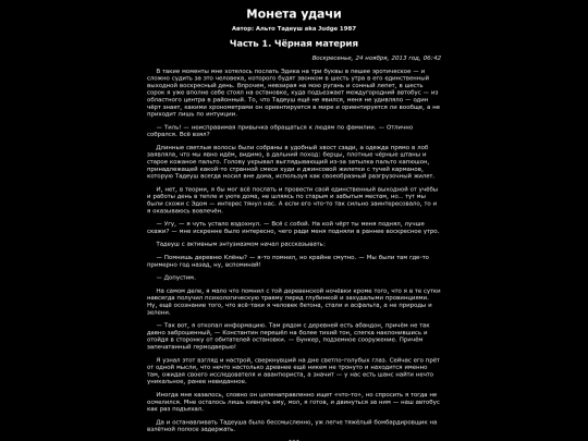 tales/FortuneCoin/FortuneCoin-p1 screenshot