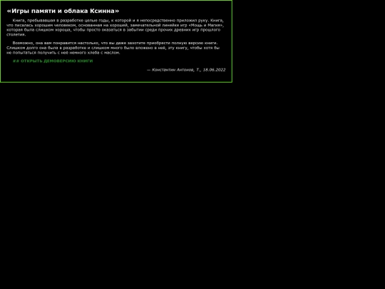 tales/GoM-and-CoX screenshot