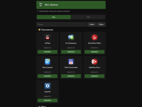 MiniCoolMarket screenshot
