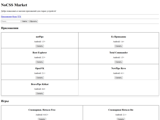 NoCSSMarket screenshot