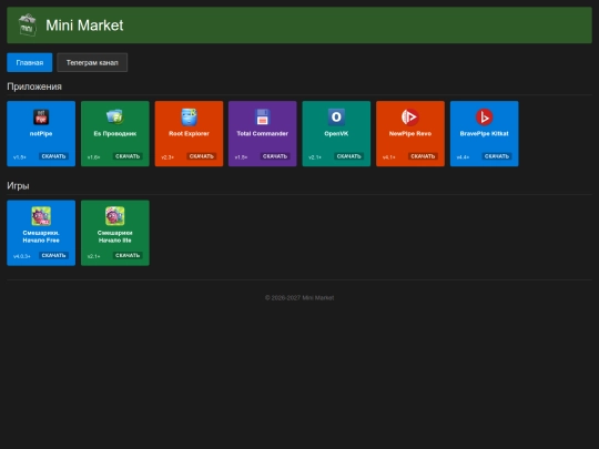mini8market screenshot