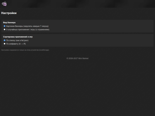 settings screenshot