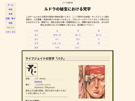 Bonji/bonji screenshot