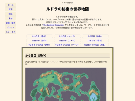 maps/maps screenshot