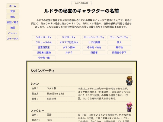 terms/characters screenshot