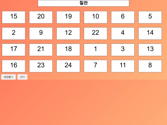 count screenshot