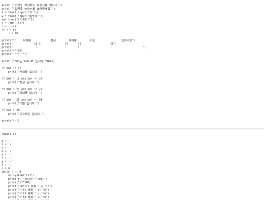 py screenshot