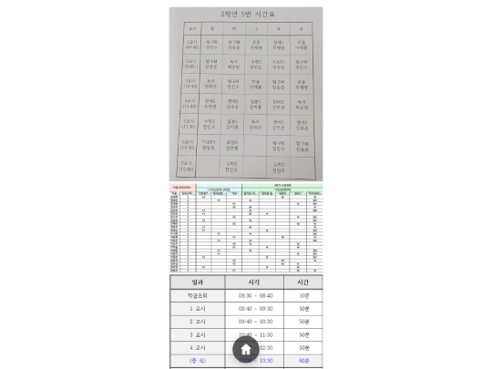 time screenshot