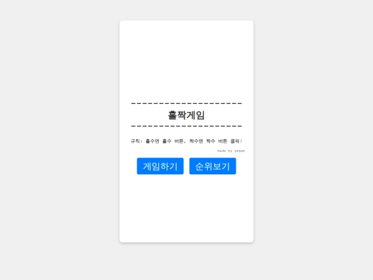 ygame1 screenshot