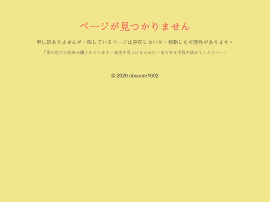 not_found screenshot